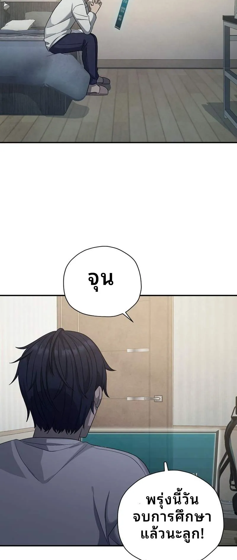 Ghost Story Club (Remake) ตอนที่ 2 หน้า 64