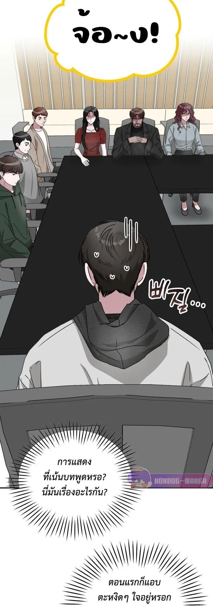 I Was Immediately Mistaken for a Monster Genius Actor ตอนที่ 2 หน้า 115