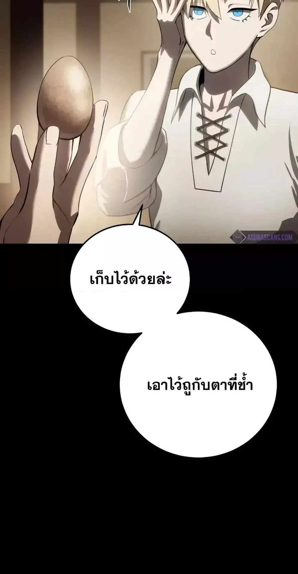 Star-Embracing Swordmaster ตอนที่ 54 หน้า 66