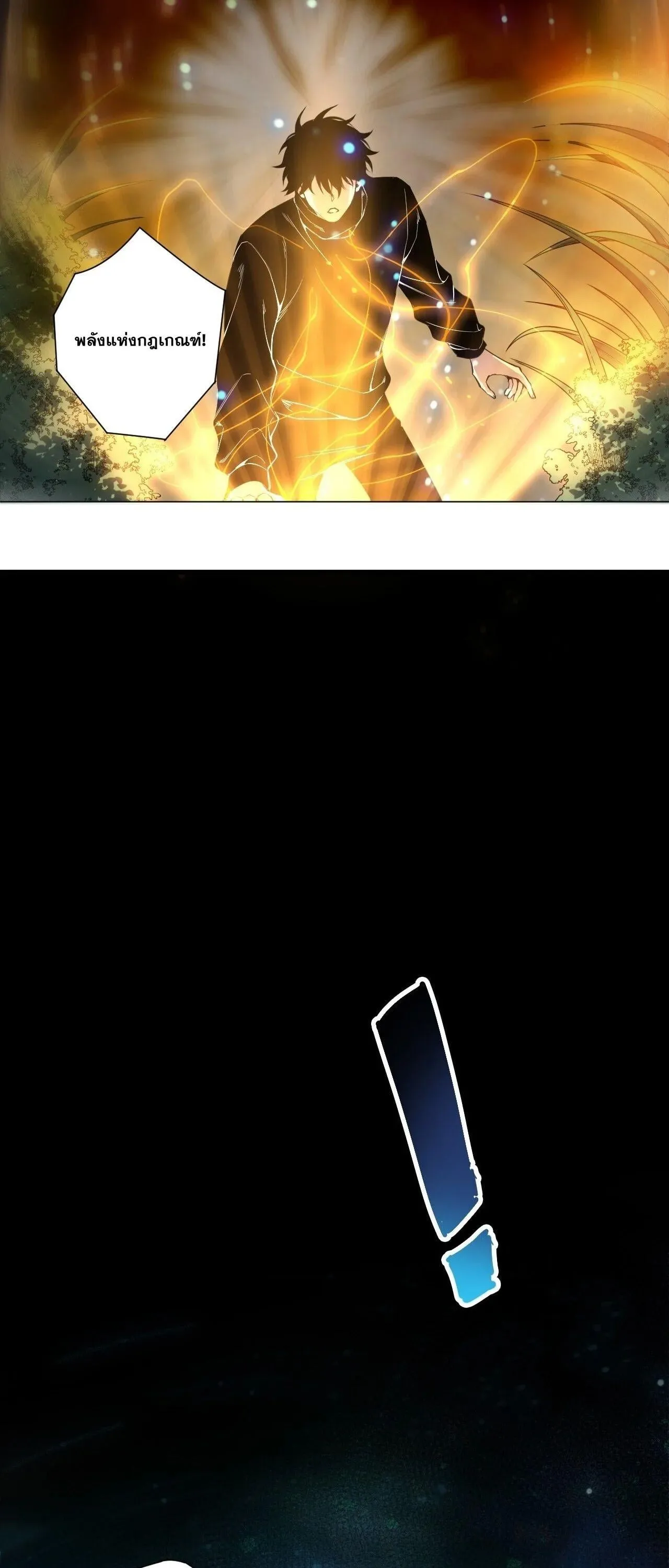 Disastrous Necromancer ตอนที่ 267 หน้า 6