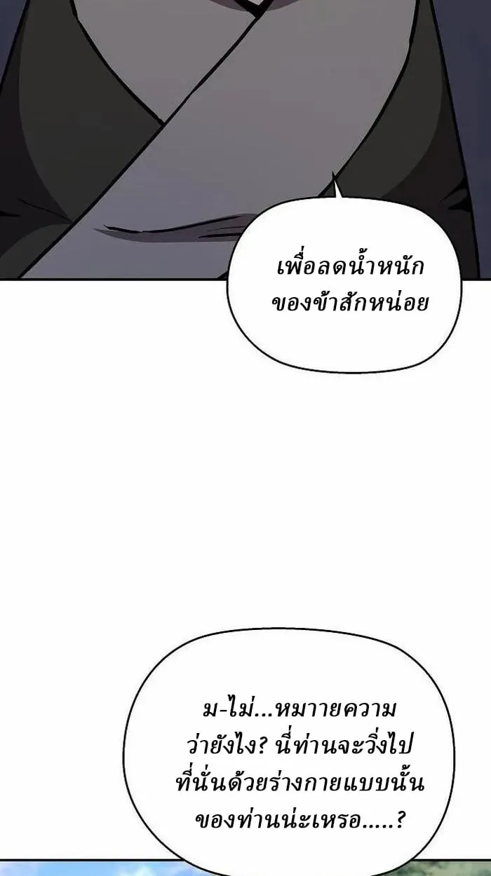 Reborn on the Demonic Cult Battlefield ตอนที่ 3 หน้า 64