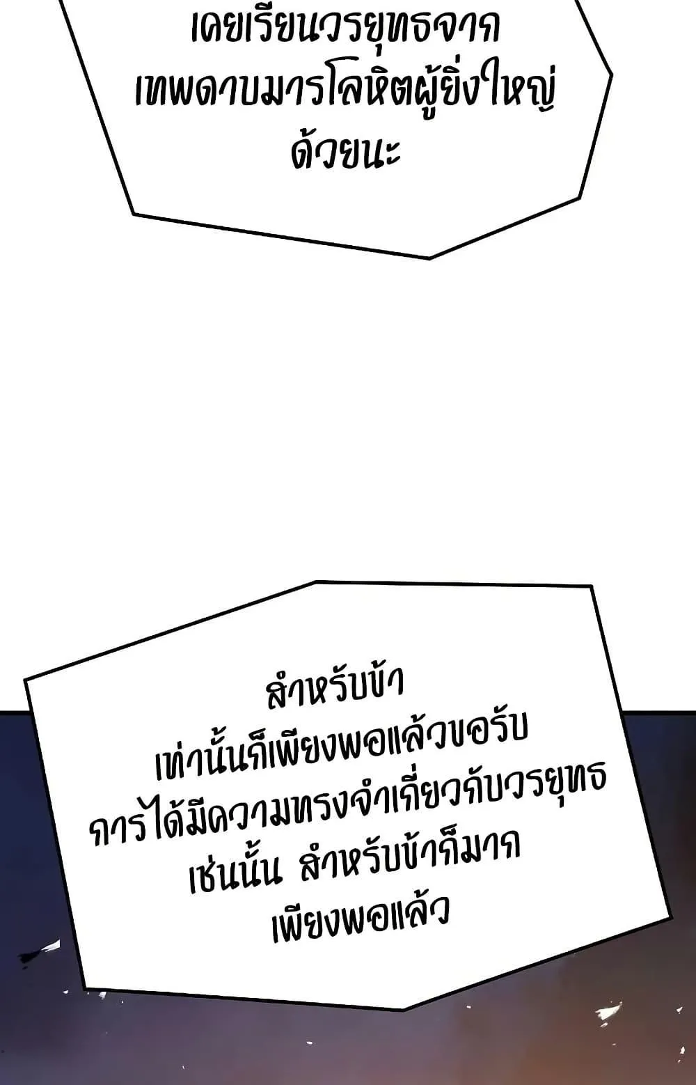 Absolute Regression ตอนที่ 50 หน้า 54