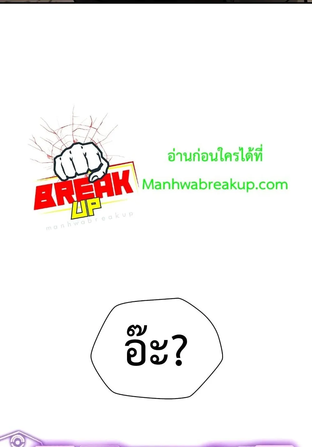 Helmut: The Forsaken Child ตอนที่ 13 หน้า 120