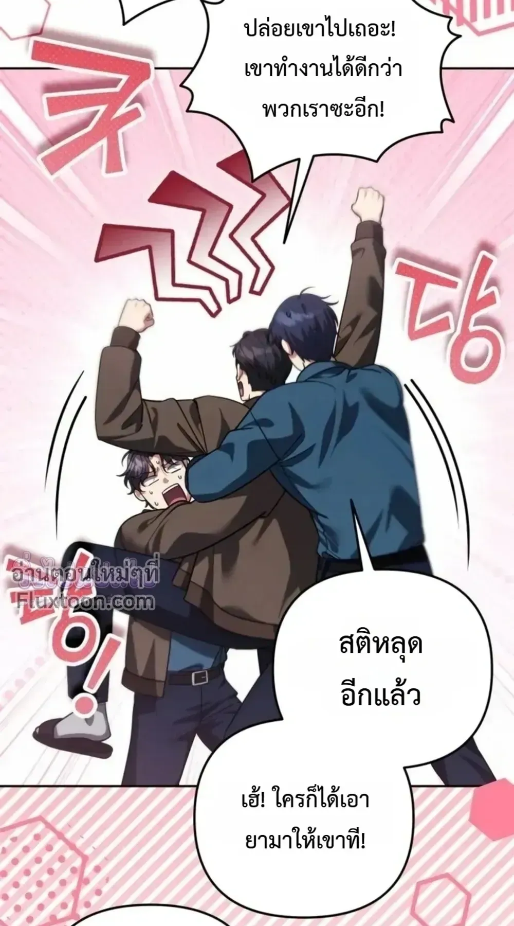 Sovereign of the Infinite Clones ตอนที่ 82 หน้า 7