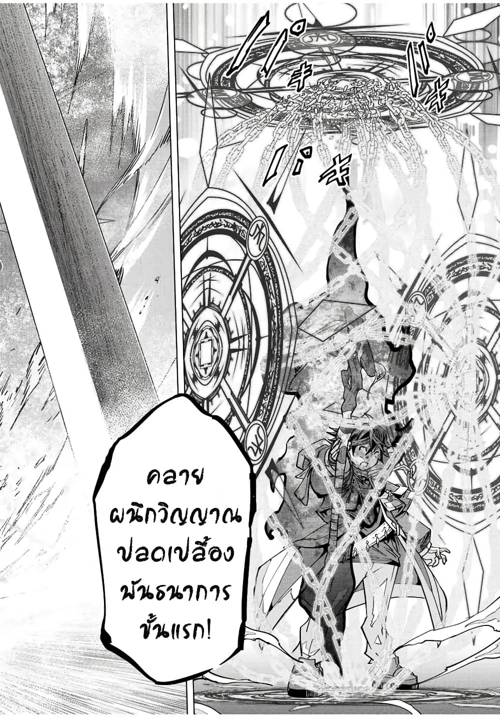 My Gift LVL 9999 Unlimited Gacha ตอนที่ 44 หน้า 22