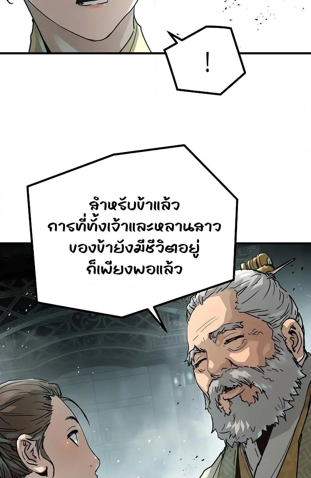 Absolute Regression ตอนที่ 22 หน้า 76