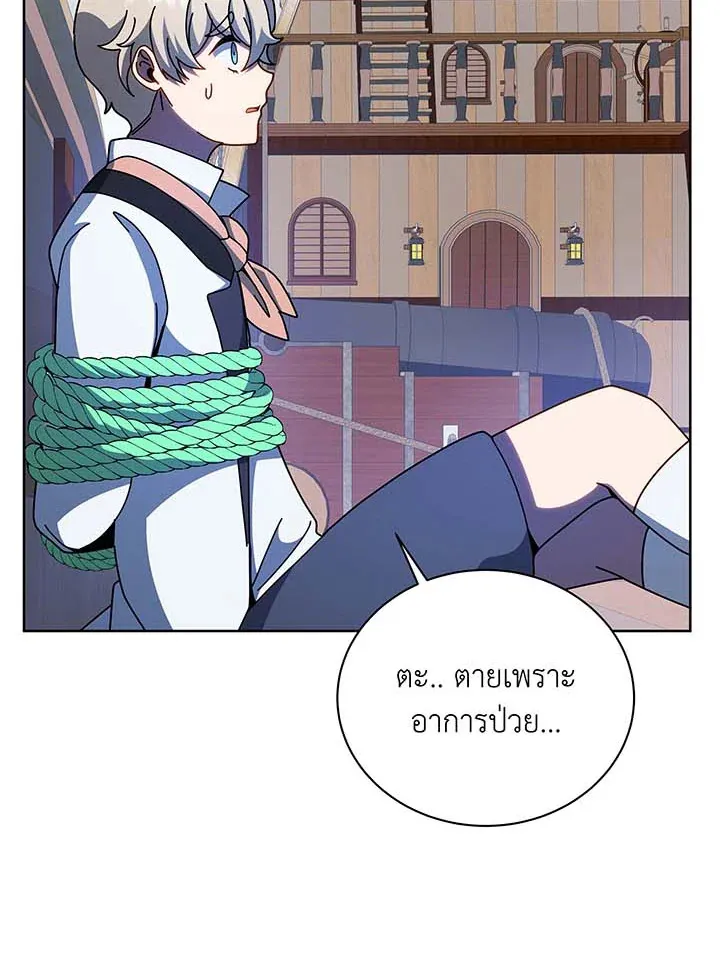 Necromancer Academy’s Genius Summoner Chapter 95 หน้า 72