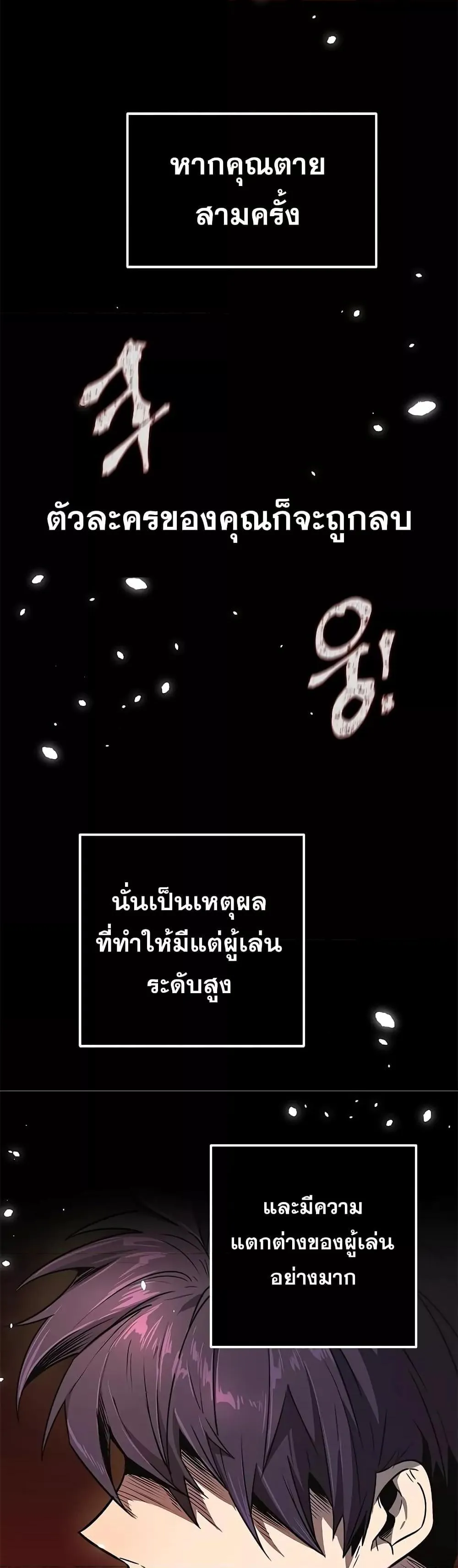 Legendary Ranker’s Comeback ตอนที่ 1 หน้า 83