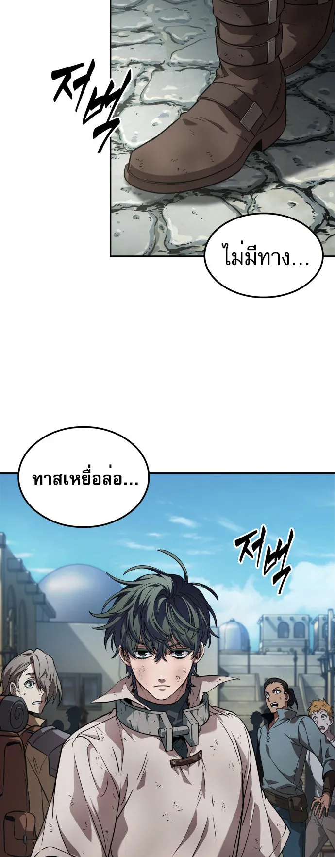 The Last Adventurer ตอนที่ 1 หน้า 113
