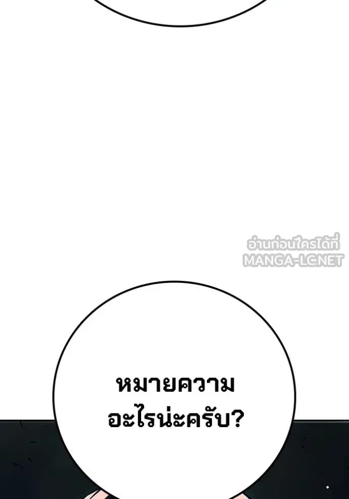 Juvenile Prison ตอนที่ 63 หน้า 163