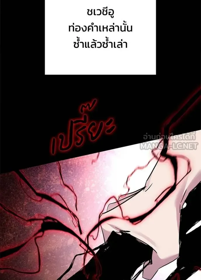 Night of the Ogre ตอนที่ 101 หน้า 105