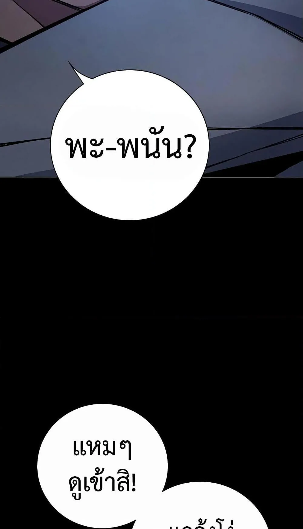 Juvenile Prison ตอนที่ 13 หน้า 11