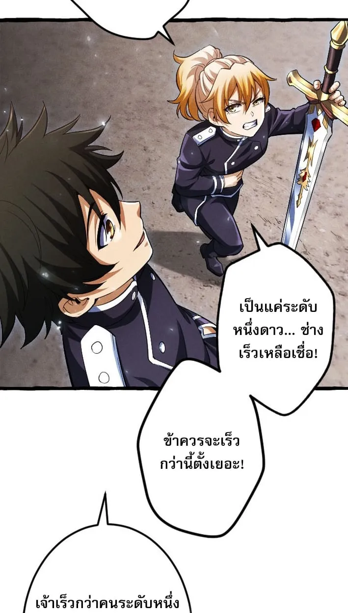 Return of the First Patriarch: The Strongest Reincarnates into His Descendant 1000 Years Later ตอนที่ 7 หน้า 39