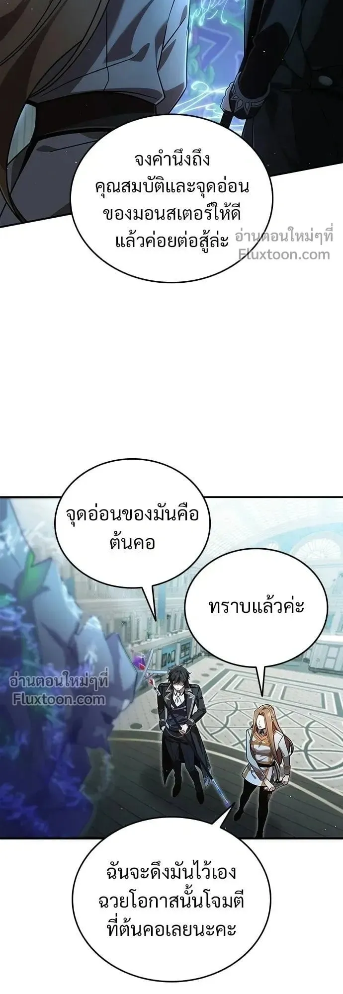 A Cadet Becomes a Prophet ตอนที่ 29 หน้า 44