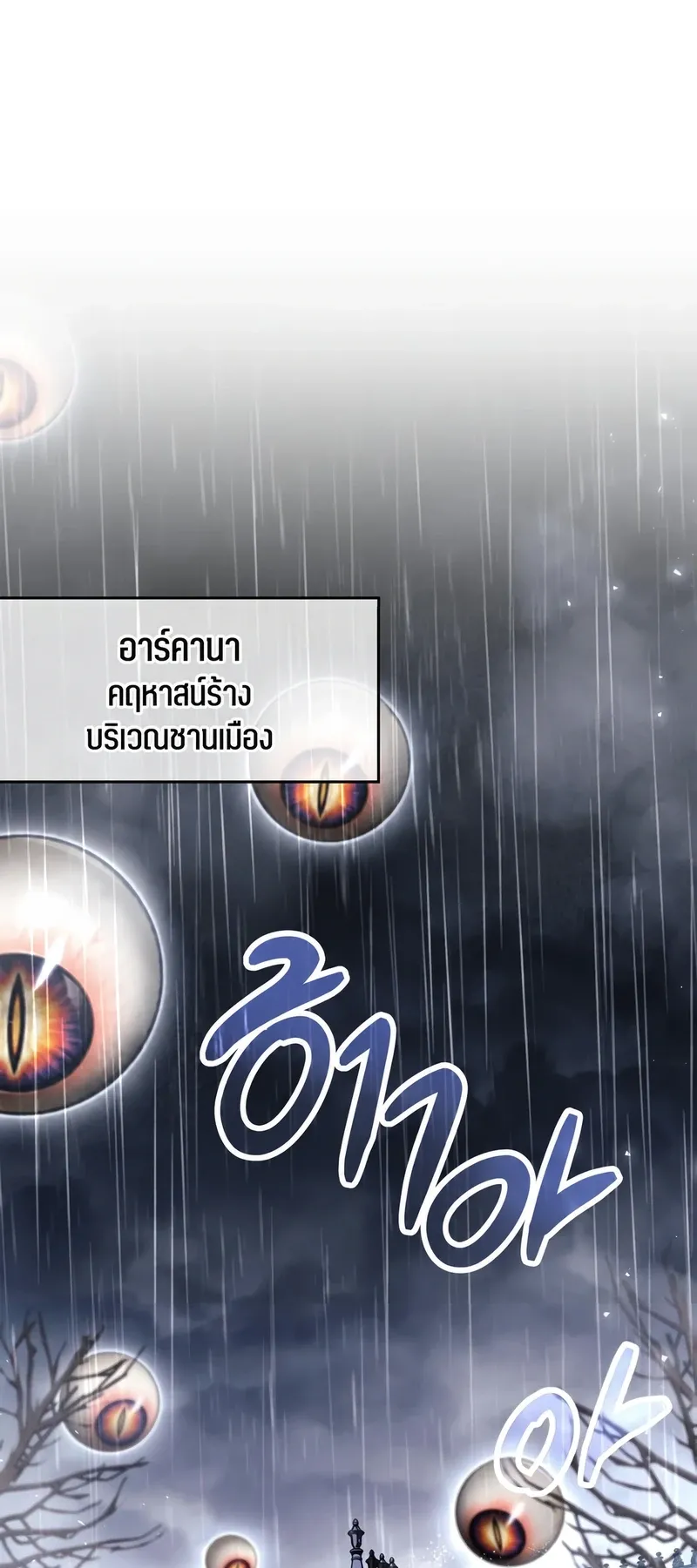 The Player Hides His Past ตอนที่ 100 หน้า 64
