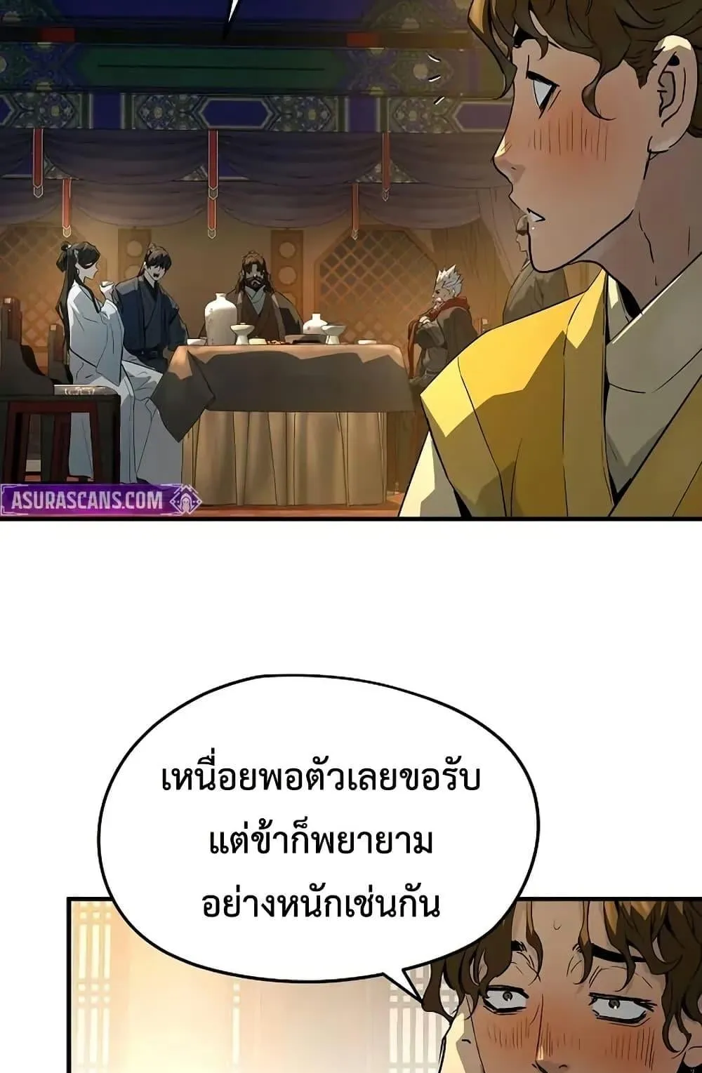 Absolute Regression ตอนที่ 80 หน้า 112
