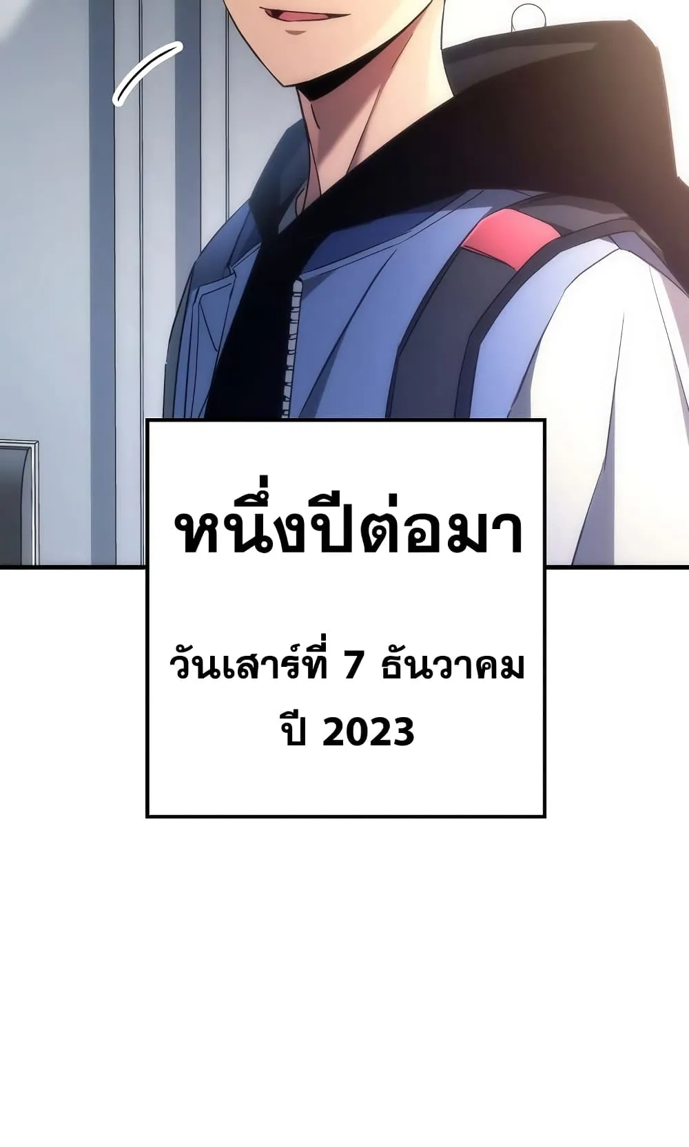 The Hero Returns ตอนที่ 6 หน้า 62