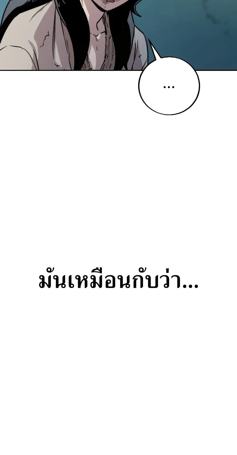 Return of the Flowery Mountain Sect ตอนที่ 1 หน้า 159