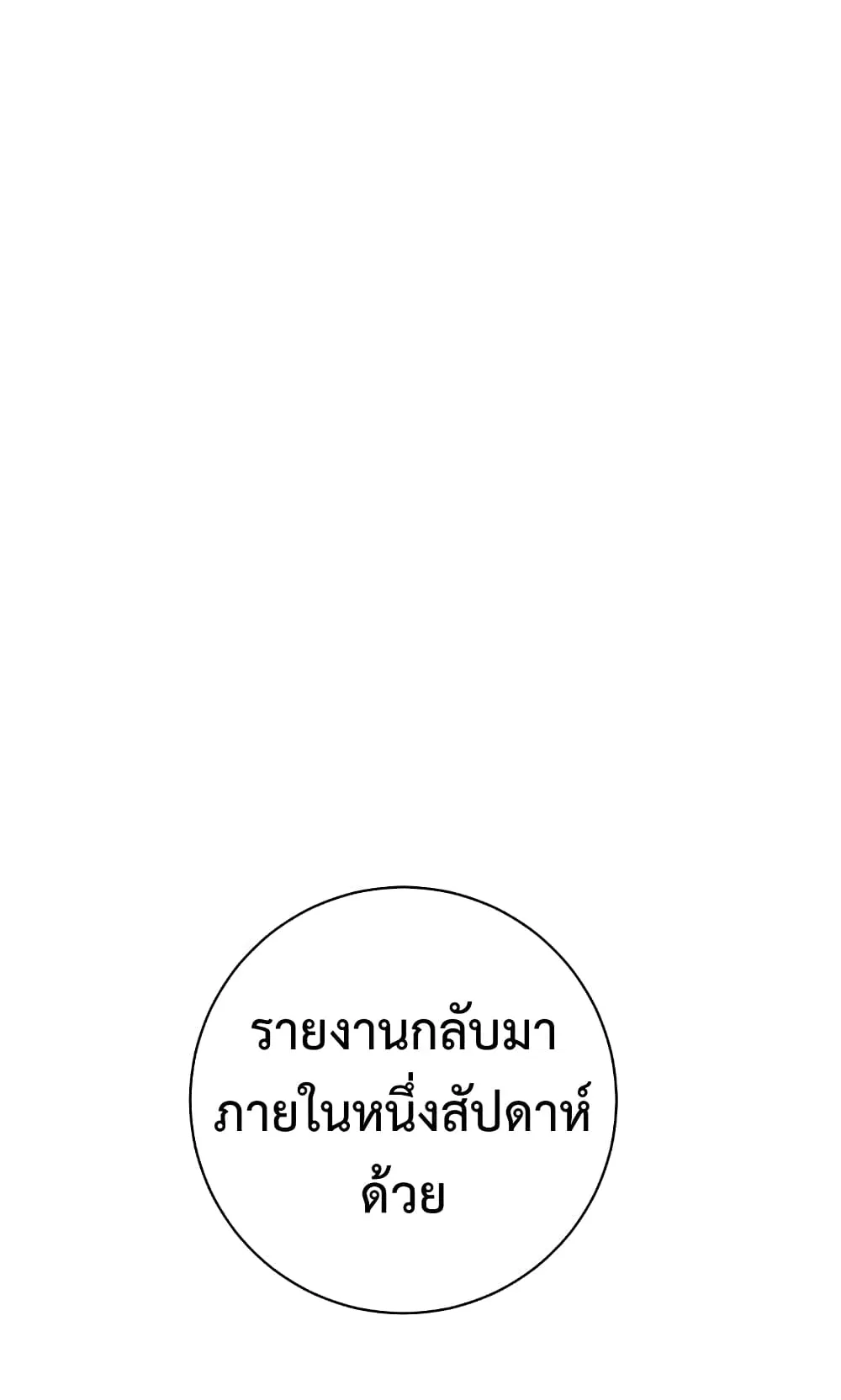 The Hero Returns ตอนที่ 6 หน้า 40