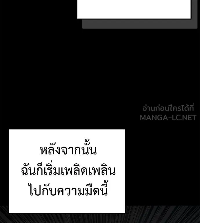 Red Shirt ตอนที่ 20 หน้า 162