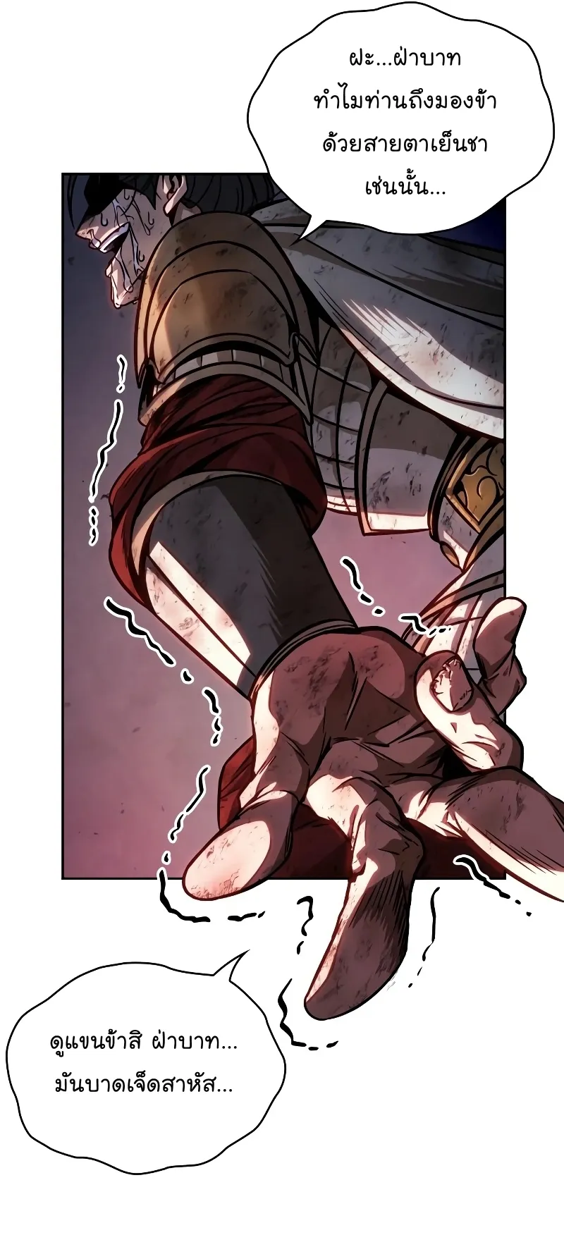 Nano Machine Chapter 215 หน้า 15