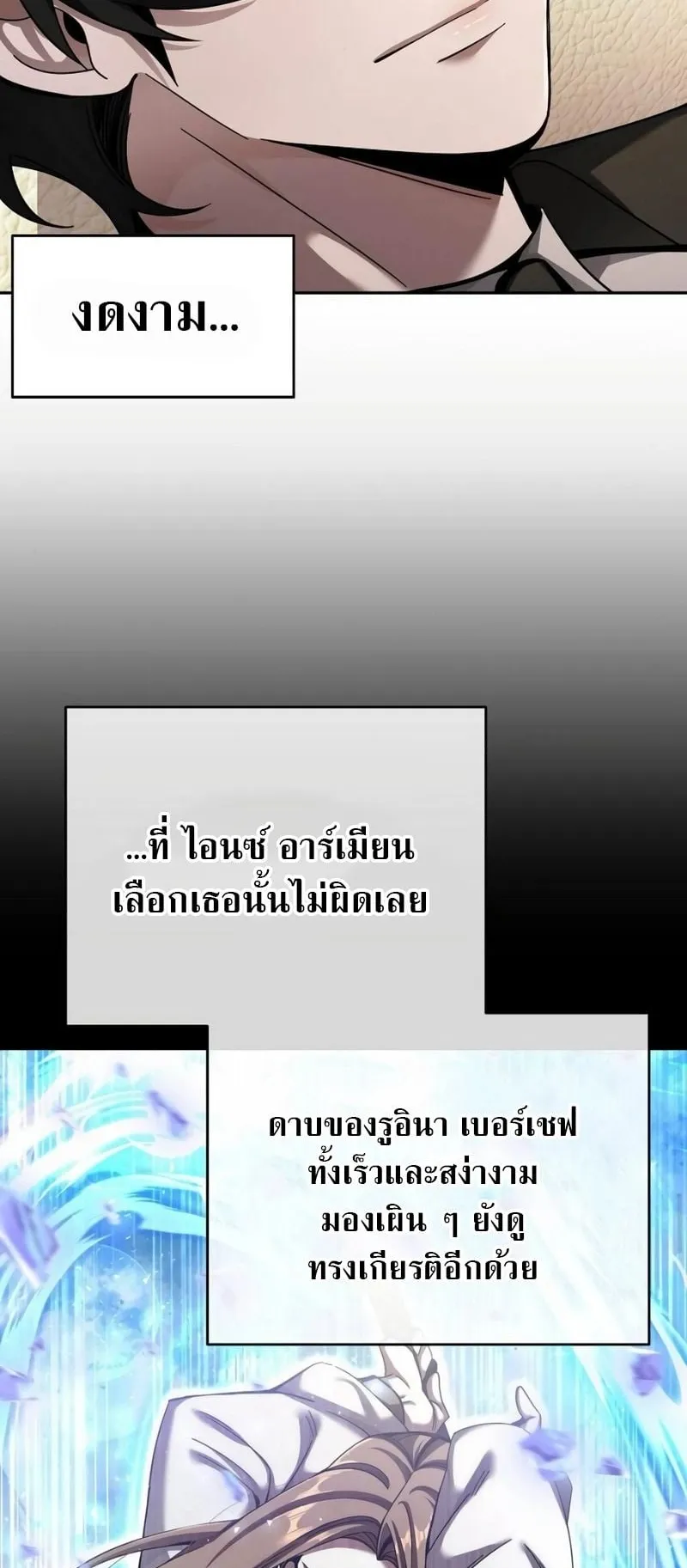 A Cadet Becomes a Prophet ตอนที่ 4 หน้า 46