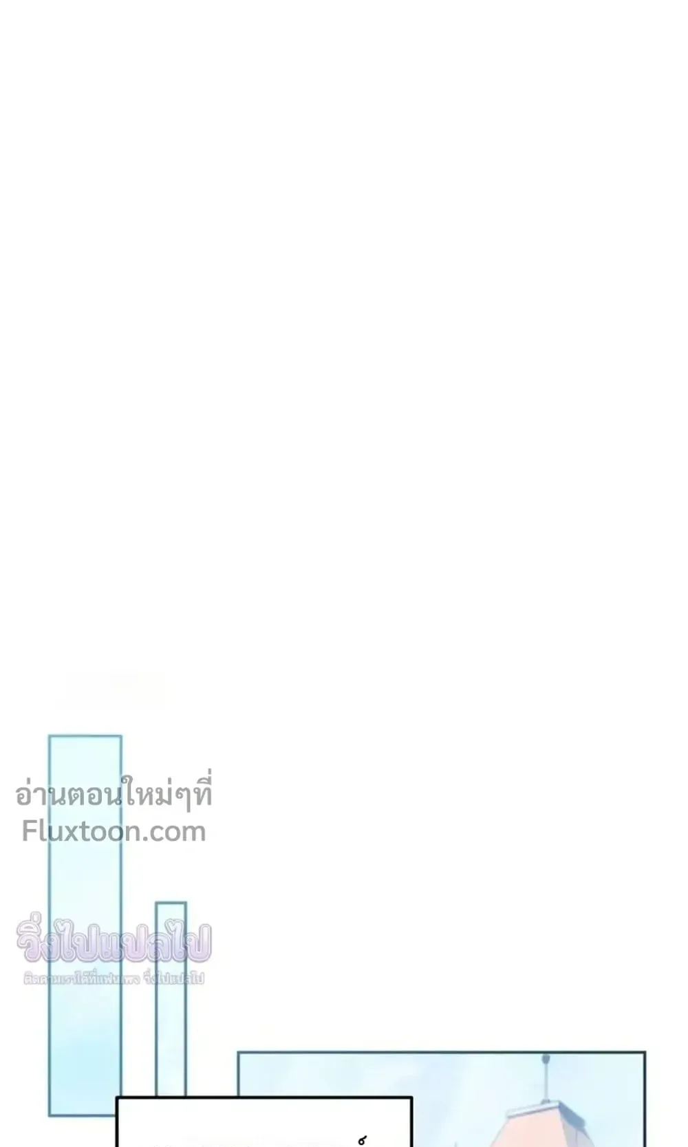 Sovereign of the Infinite Clones ตอนที่ 85 หน้า 32