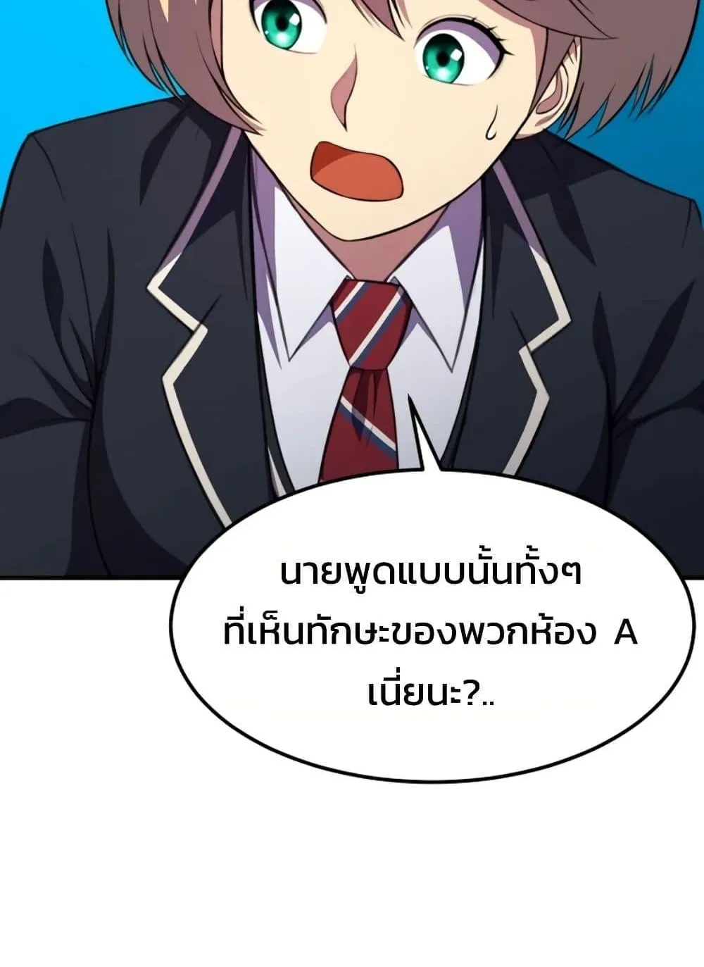 Academy Reincarnation Hero การหวนคืนของวีรบุรุษแห่งสถาบัน ตอนที่ 20 หน้า 93