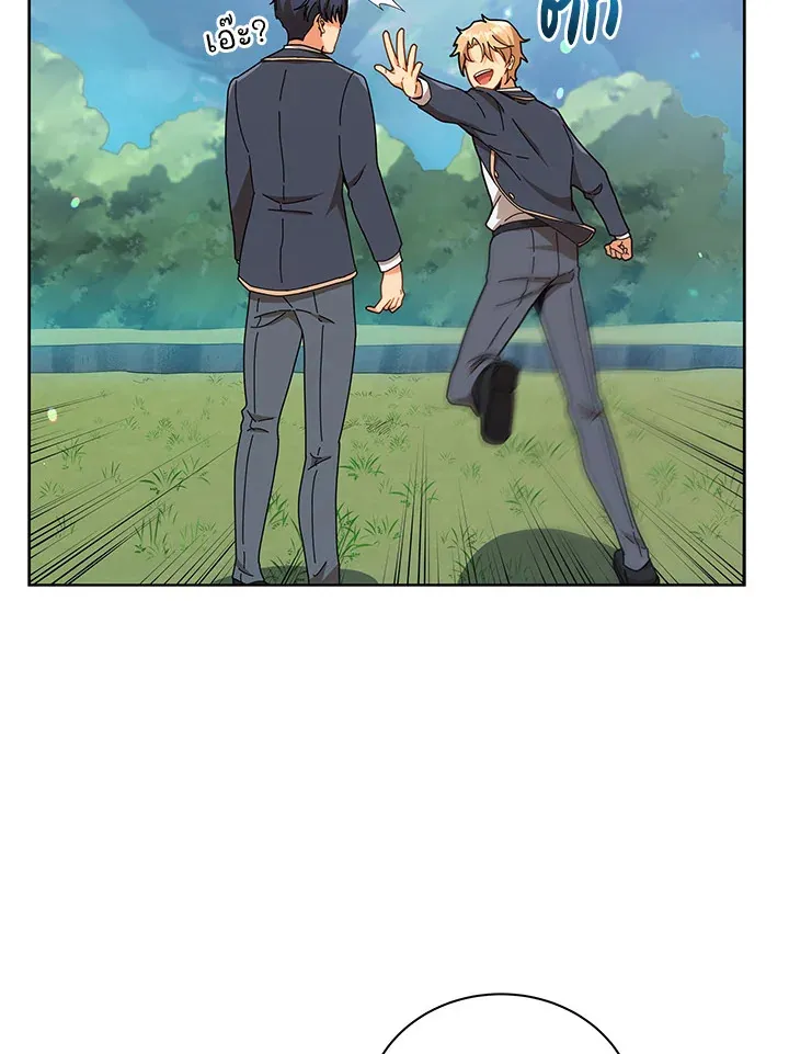 Necromancer Academy’s Genius Summoner Chapter 16 หน้า 87