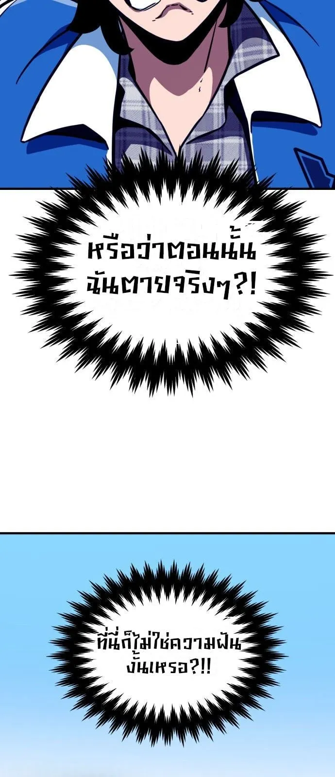 Valhalla Saga ตอนที่ 1 หน้า 30