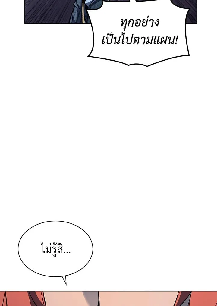 Overgeared ตอนที่ 55 หน้า 135