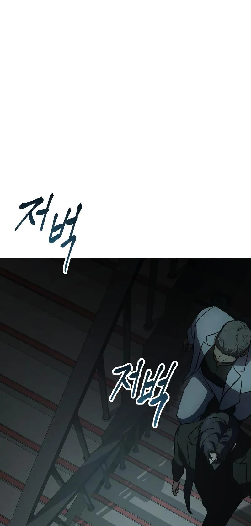 Baek XX ตอนที่ 22 หน้า 59