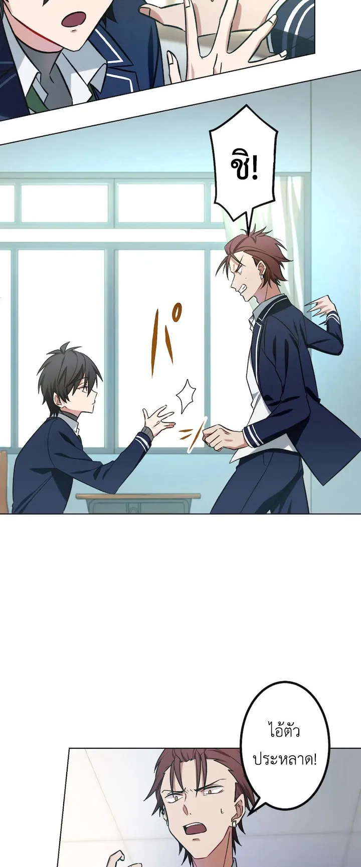 The Strongest Assassin Gets Transferred To Another World With His Whole Class ตอนที่ 1 หน้า 30
