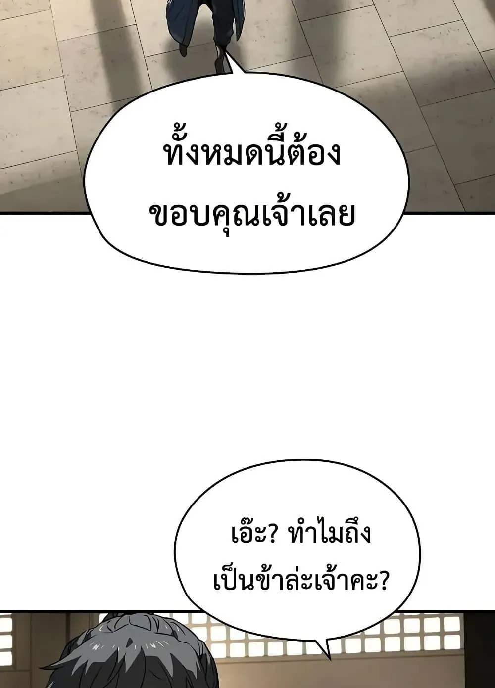 Absolute Regression ตอนที่ 59 หน้า 130