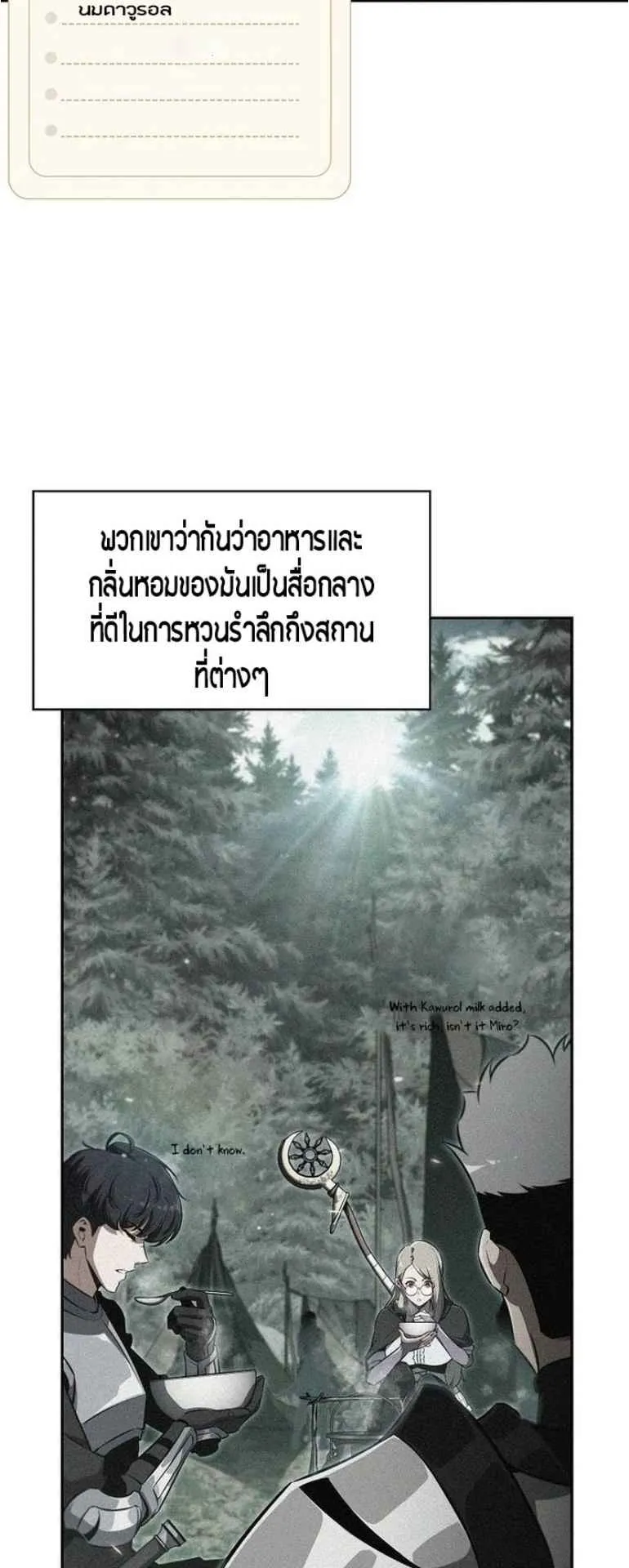 The Demon Slayer’s Restaurant ตอนที่ 2 หน้า 19