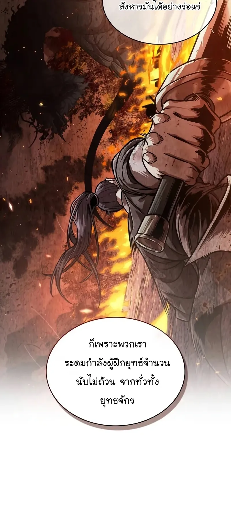 Nano Machine Chapter 242 หน้า 10