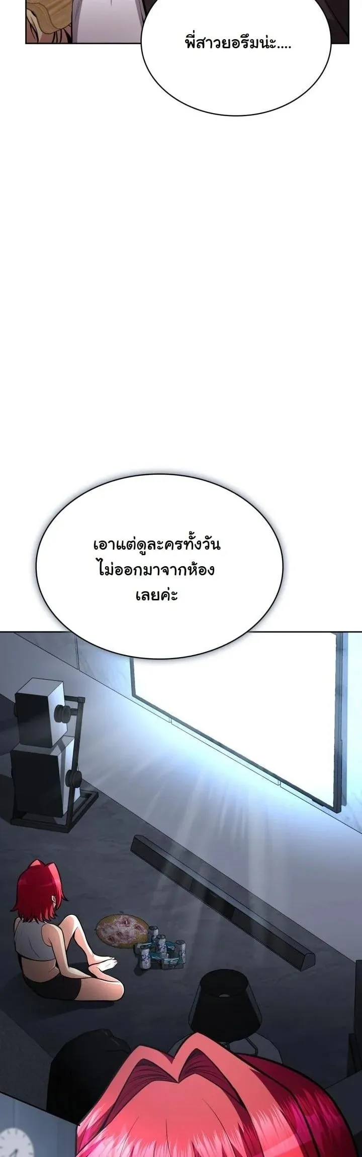 Kidnapped Dragon ตอนที่ 12 หน้า 24