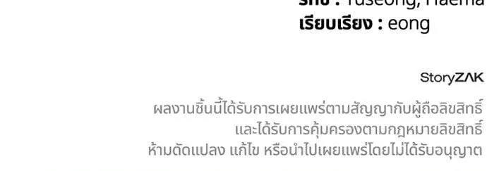 A Cadet Becomes a Prophet ตอนที่ 36 หน้า 65