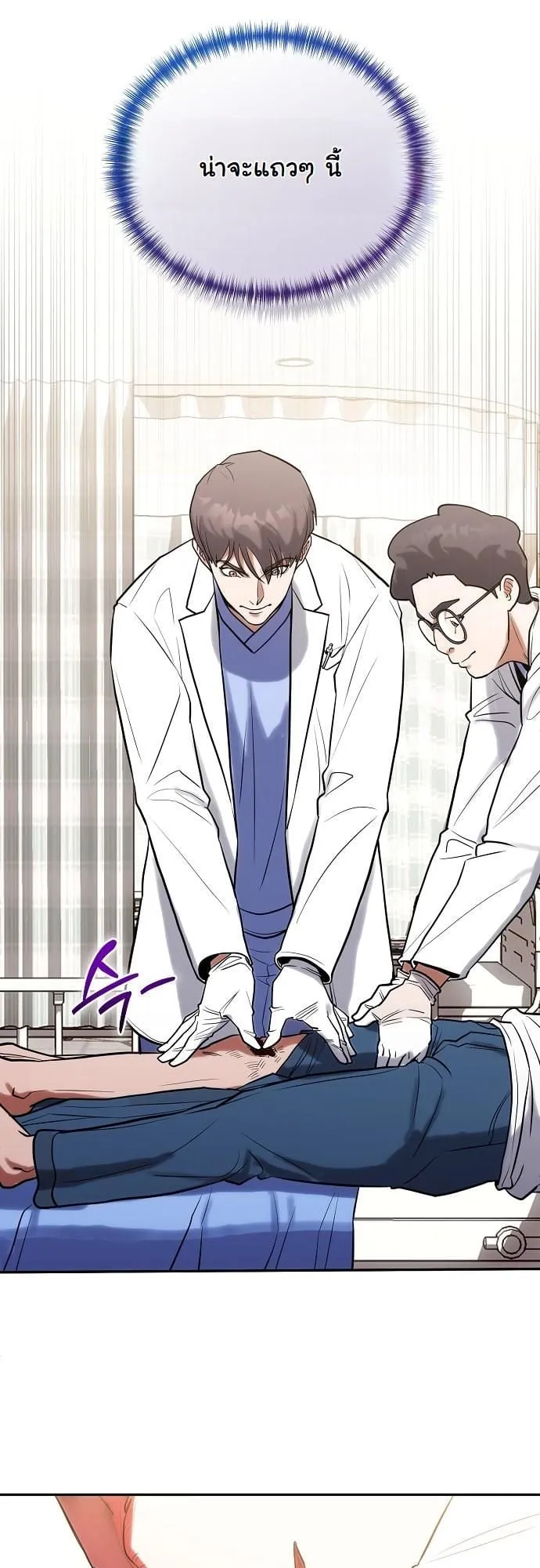 Hua Tuo Becomes a Surgeon ตอนที่ 7 หน้า 46