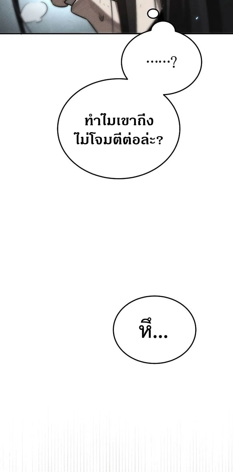 The Divine Demon’s Grand Ascension ตอนที่ 7 หน้า 19