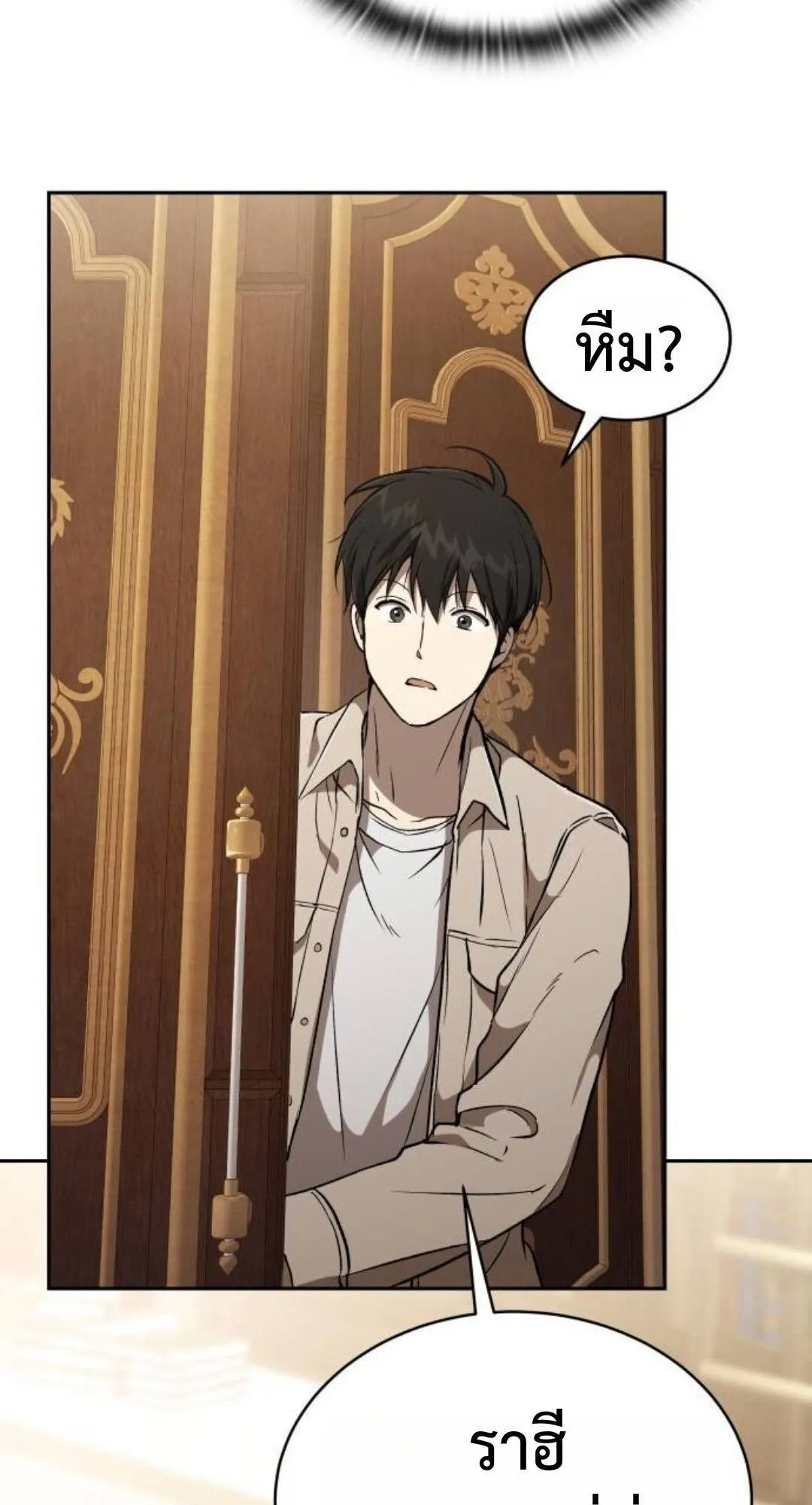 Shinsu Kindergarten ตอนที่ 33 หน้า 61