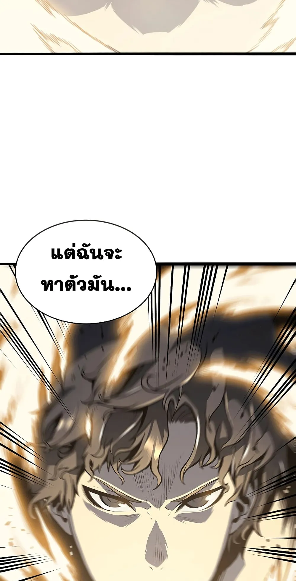 The Return of The Disaster-Class Hero ตอนที่ 0 หน้า 59