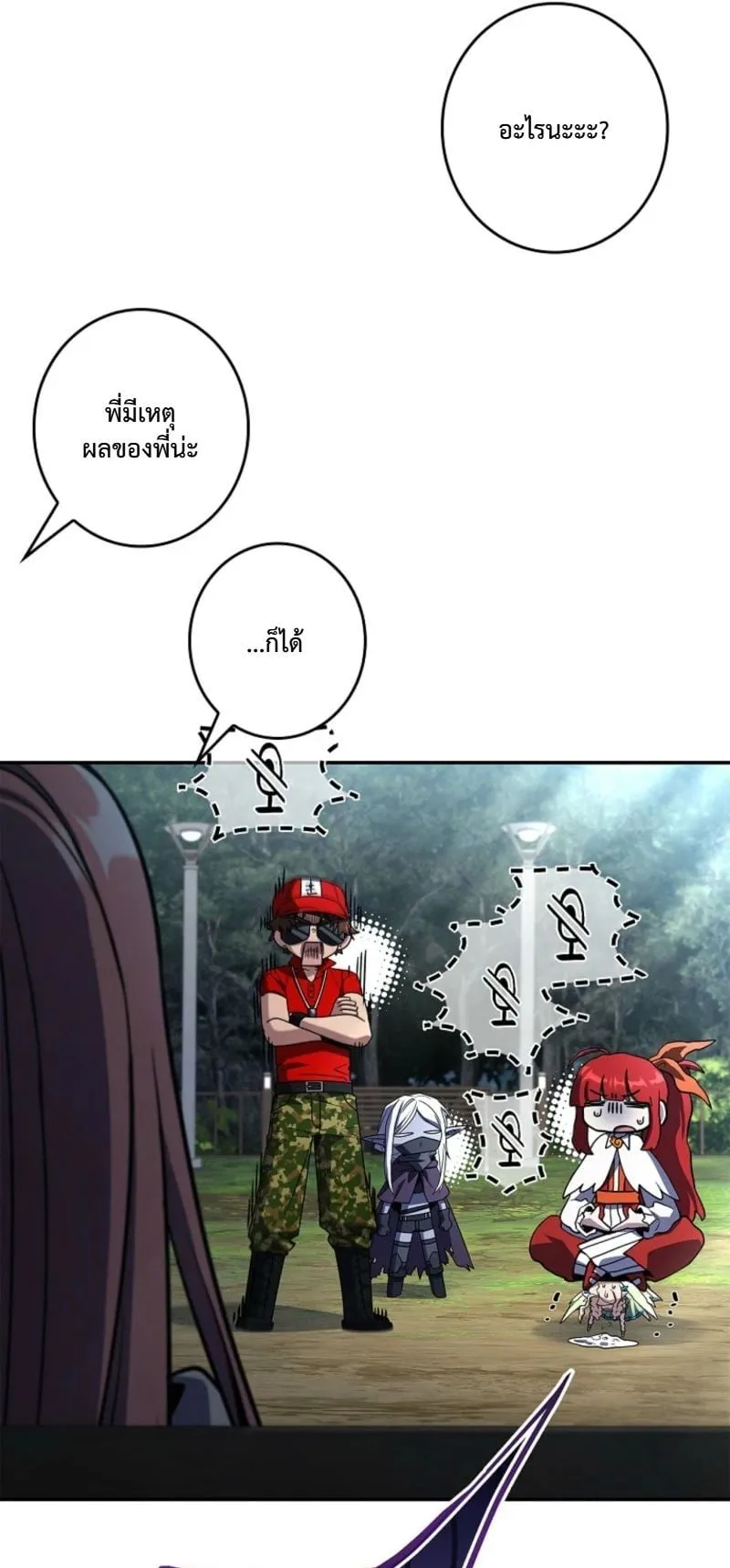 Only I Have an EX-Grade Summon ตอนที่ 16 หน้า 31