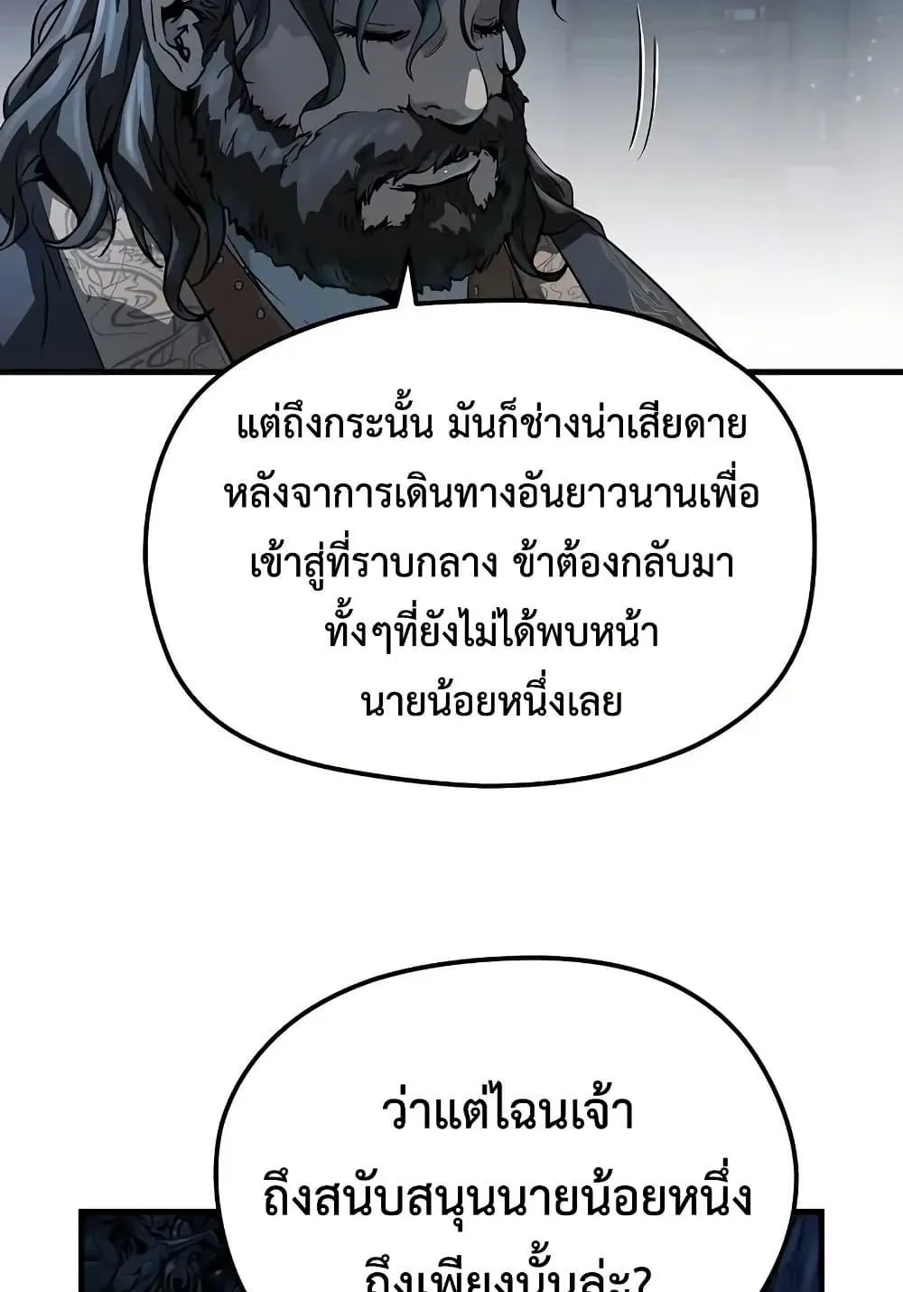 Absolute Regression ตอนที่ 64 หน้า 53