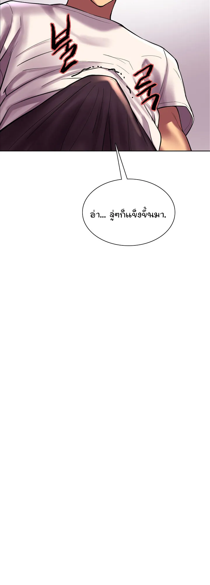 Sex-Stop Watch ตอนที่ 24 หน้า 36