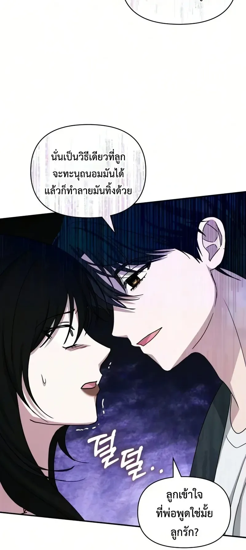 I Was Immediately Mistaken for a Monster Genius Actor ตอนที่ 97 หน้า 29