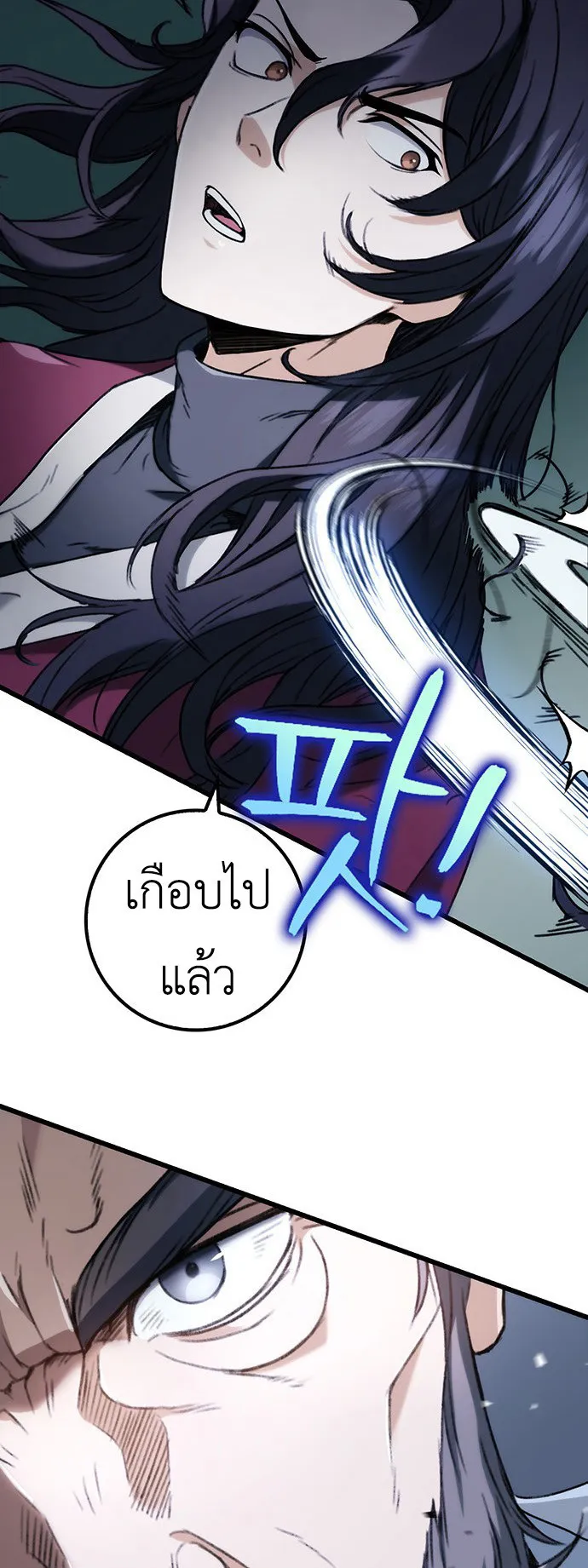 The Emperor Is Sword ตอนที่ 5 หน้า 32