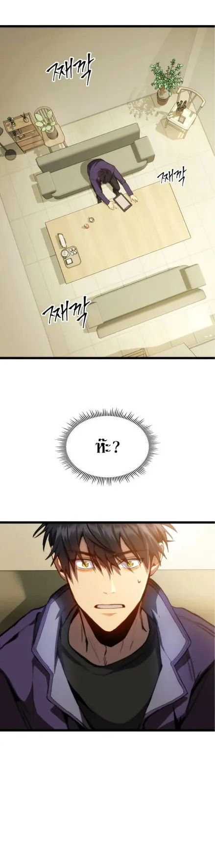 F-Class Destiny Hunter ตอนที่ 3 หน้า 46