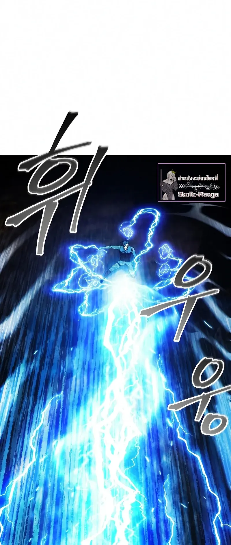 How To Live As a Villain ตอนที่ 49 หน้า 65