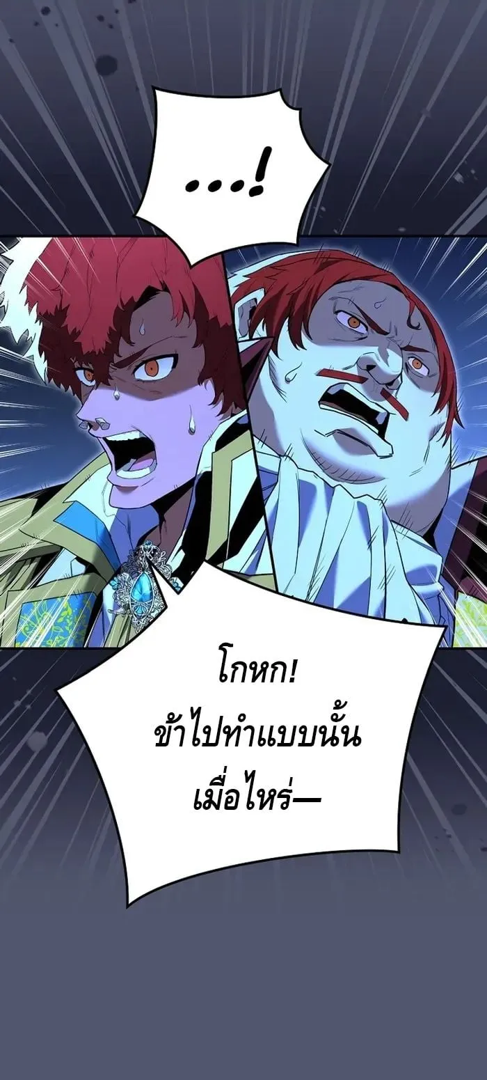 Reincarnated as a Genius Prodigy of a Prestigious Family ตอนที่ 8 หน้า 43